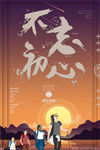 公司文化