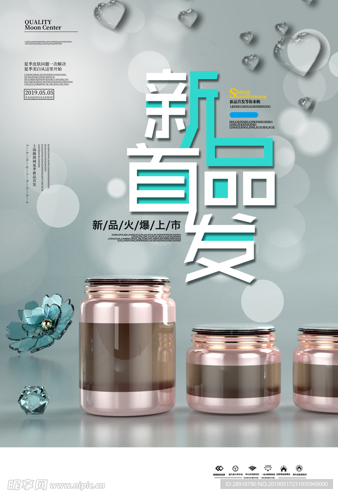 新品首发