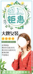 盛夏钜惠
