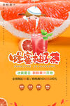 蜂蜜柚子茶