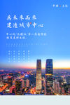 中国城市