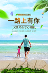 父亲节海报