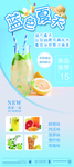饮品易拉宝