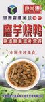 红焖鸭