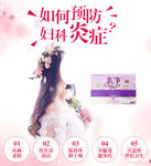 如何预防妇科炎症