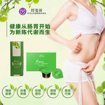 肠胃健康  减肥塑形