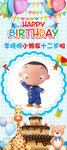 生日快乐