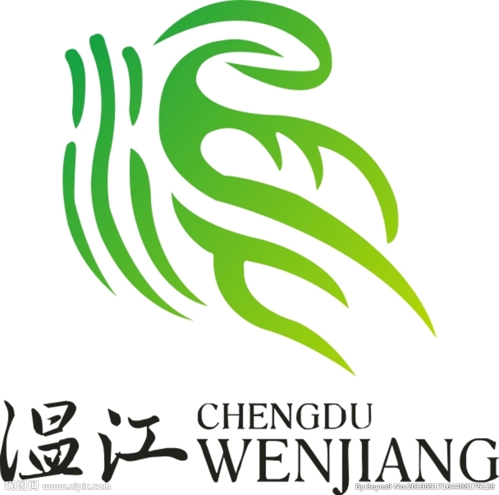矢量温江鱼凫logo