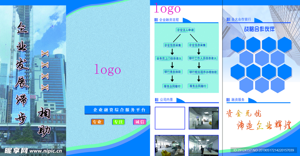 企业文化宣传