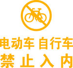 自行车镂空喷漆