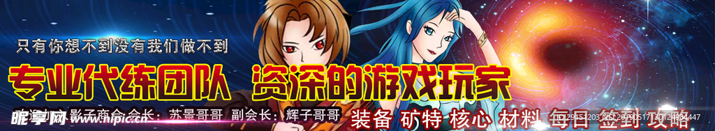 代练游戏
