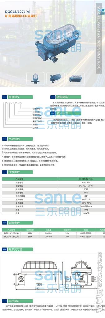 LED灯支架详情