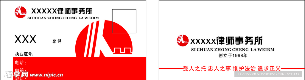 律师名片