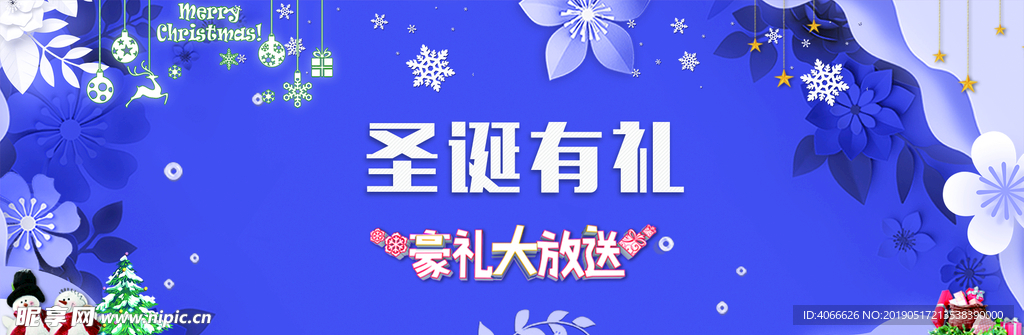 圣诞节长条海报