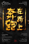 黑金风格企业文化海报