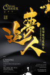 黑金风格企业文化海报