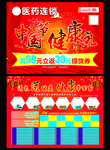 送健康