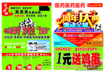 周年庆