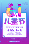 61儿童节