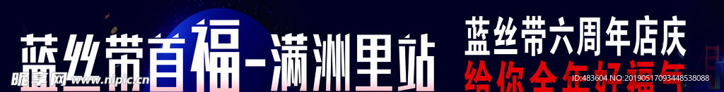 蓝色丝广告