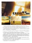 把每天当成一辈子来过