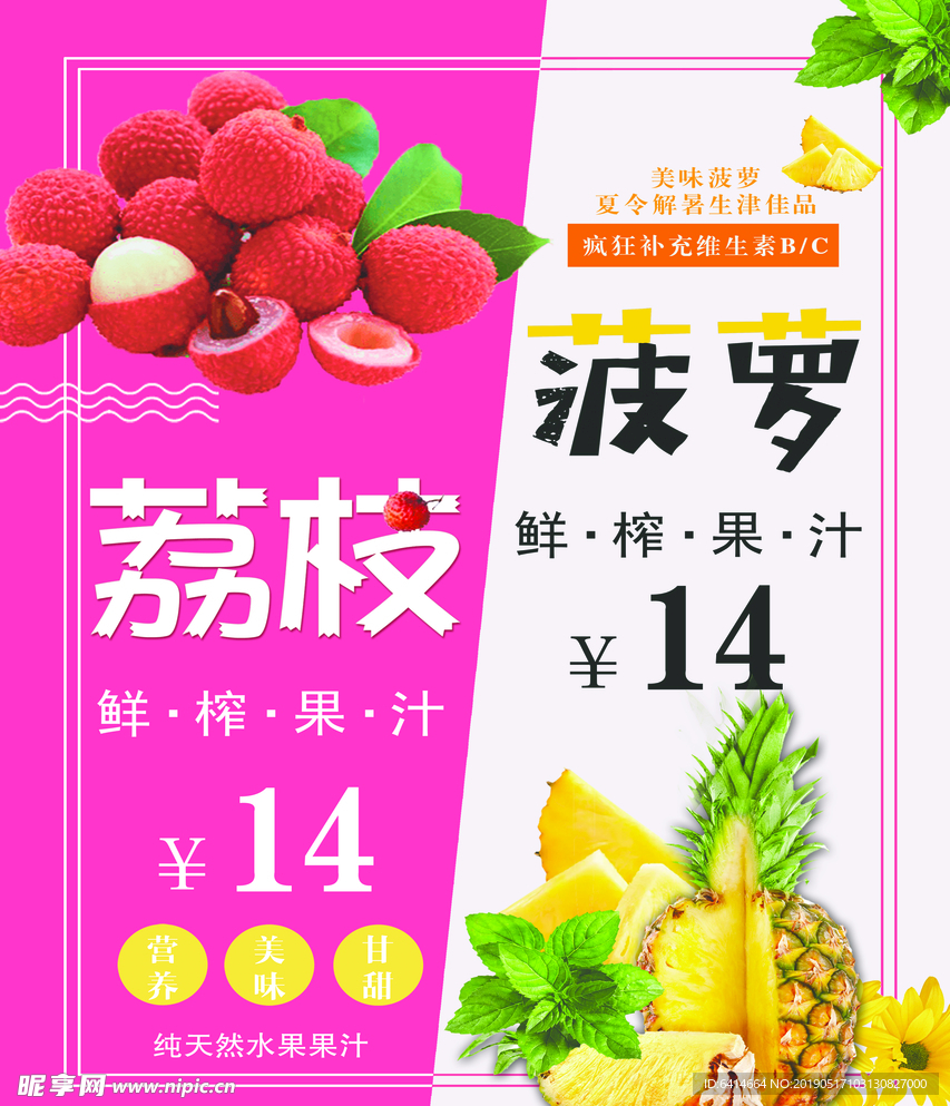 水果