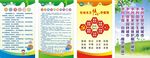 中小学生日常行为规范-守则