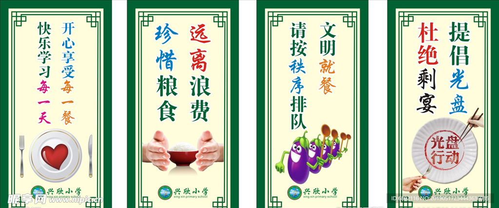 食堂文化牌