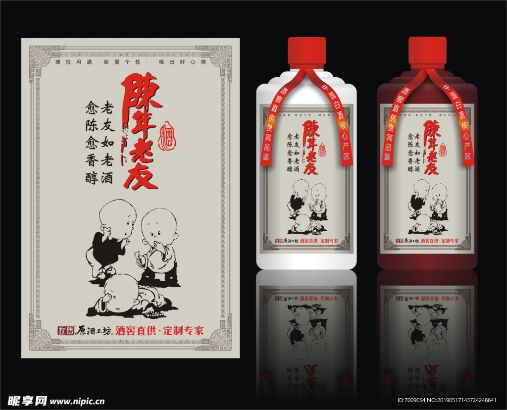 陈年老友