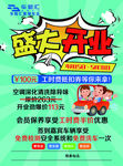 汽车维修店开业