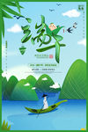 端午节