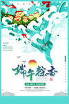 端午节