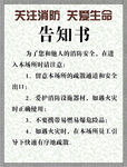 告知书展板