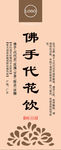 花茶不干胶标签