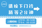 请按门铃
