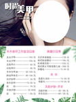 美甲海报