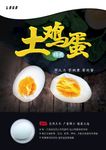 鸡蛋海报   蛋黄  印刷