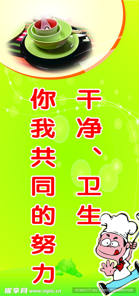 食堂 餐厅 文化  就餐 中国