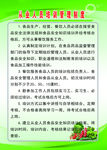 从业人员培训管理制度