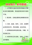 设施设备运行、维护管理制度