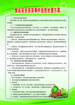 食品安全突发事件应急处置方案