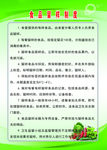 食品留样制度