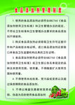 食品添加剂管理制度