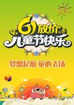 61儿童节