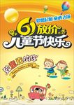 61儿童节