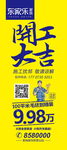 开工大吉