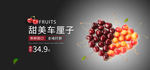 车厘子banner车厘子海报