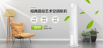 家用电器小清新简约空调海报