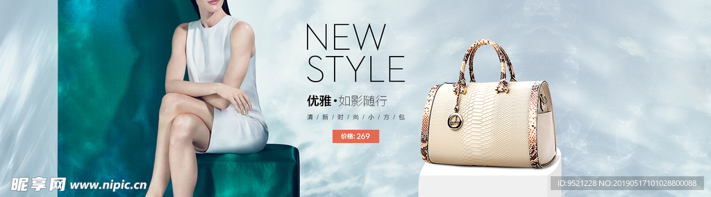 简约时尚小方包淘宝banner