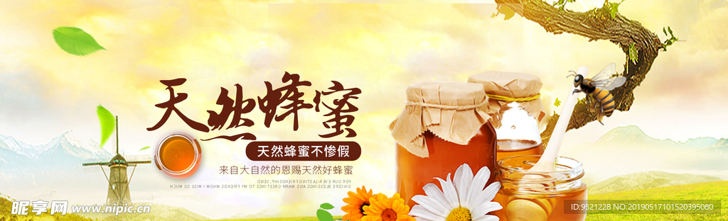 美食蜂蜜蜂窝蜂巢banner